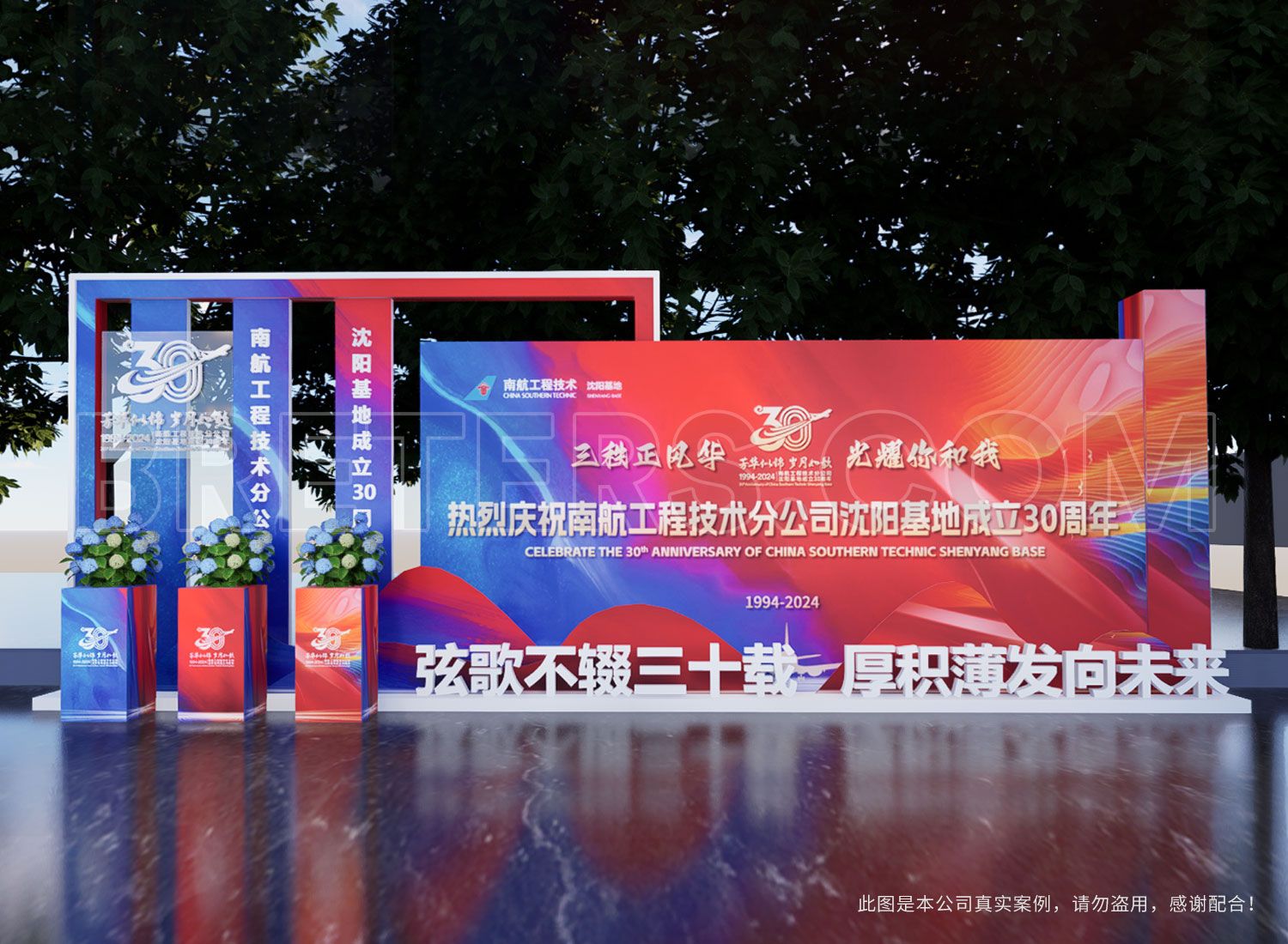 南方航空沈陽維修基地30周年打卡點